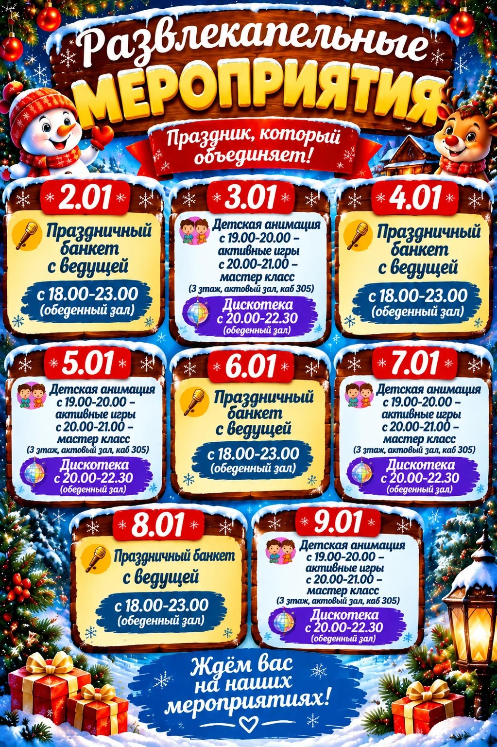 Описание