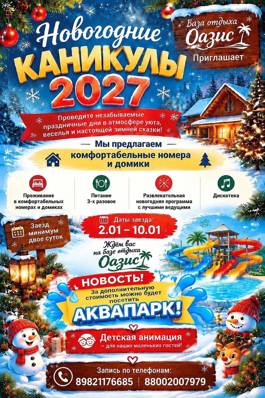 Описание
