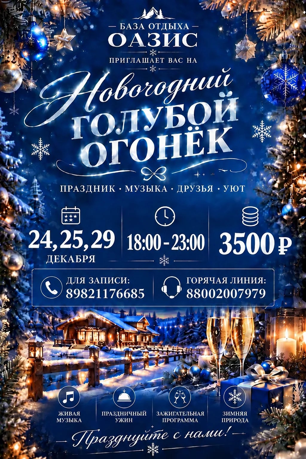 Описание